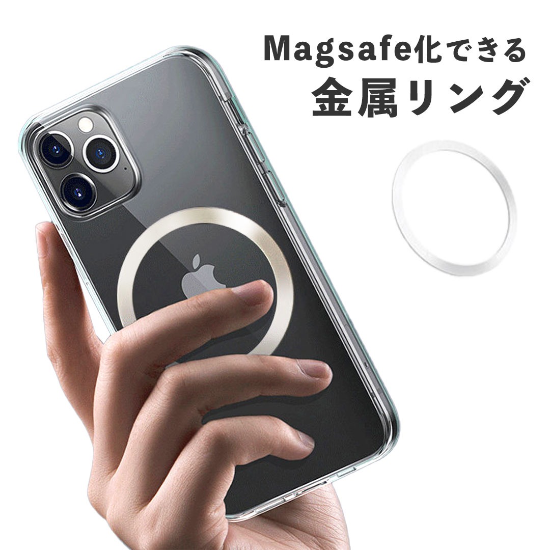 magsafe対応　金属プレート