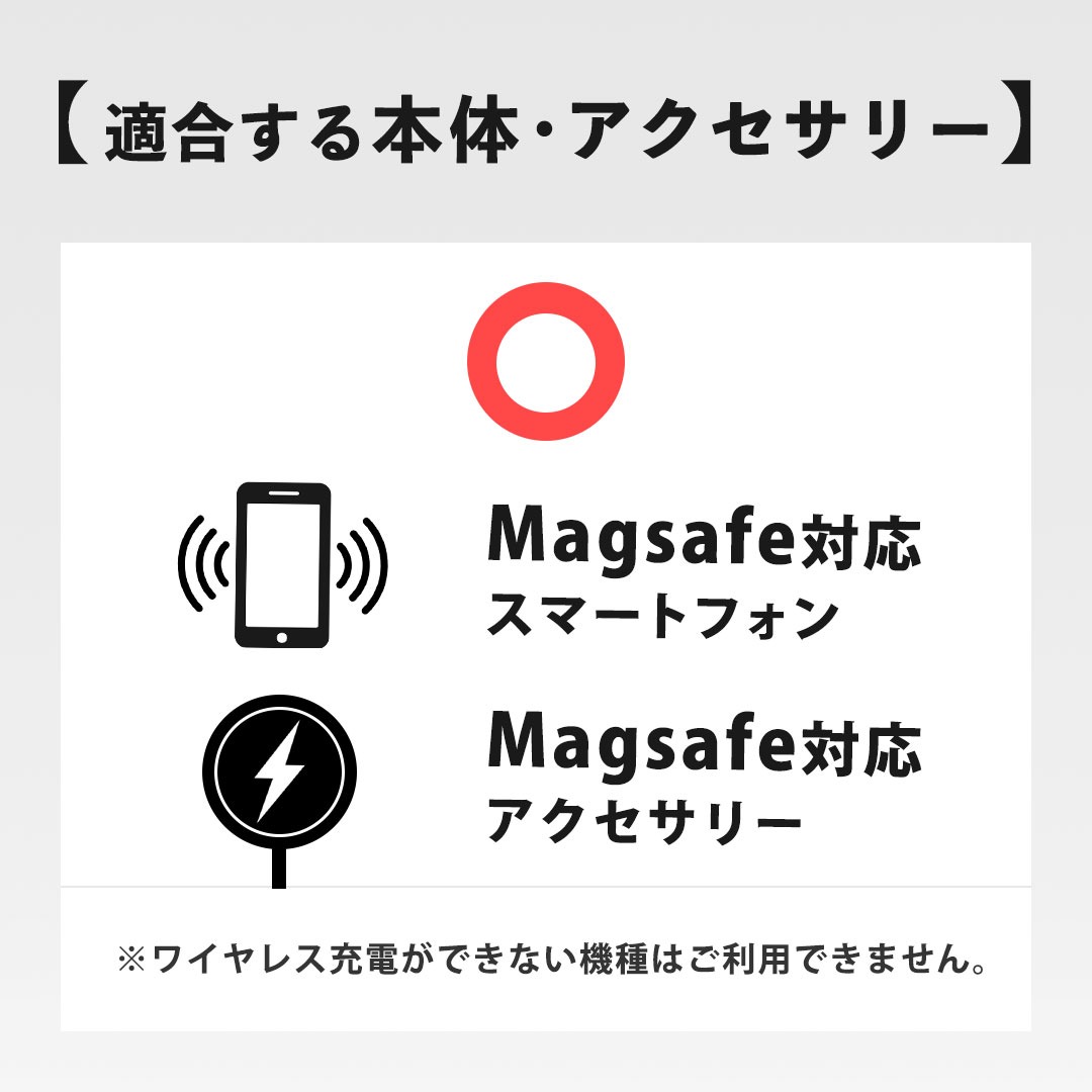 magsafe対応スマホケース 