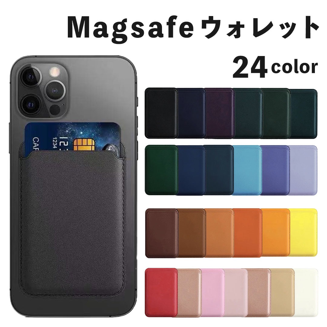 magsafeウォレット