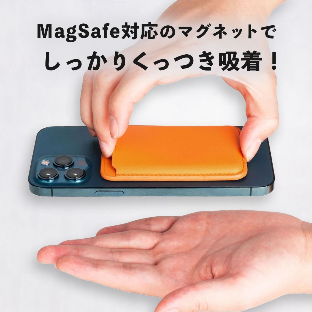 magsafeウォレット