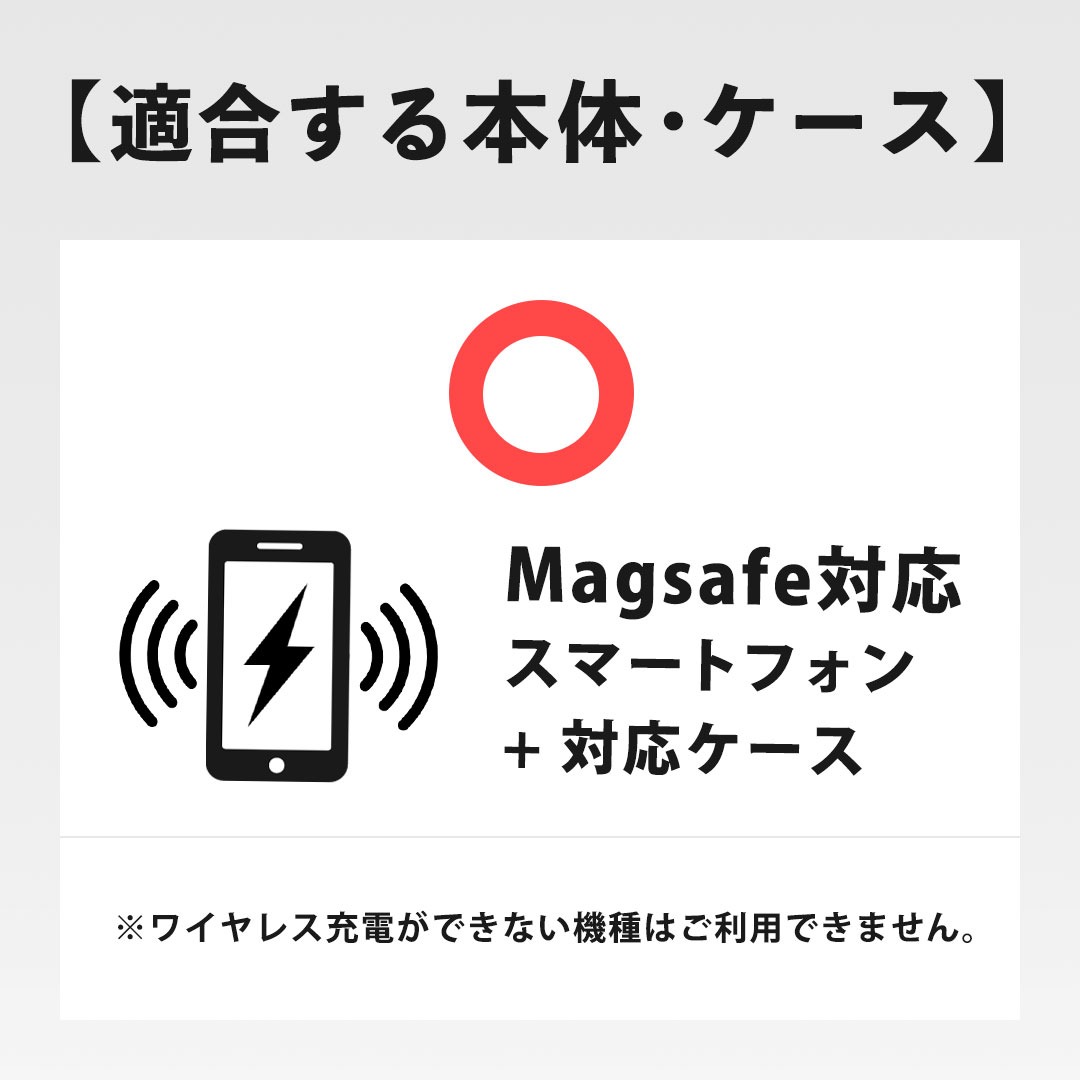 magsafeウォレット