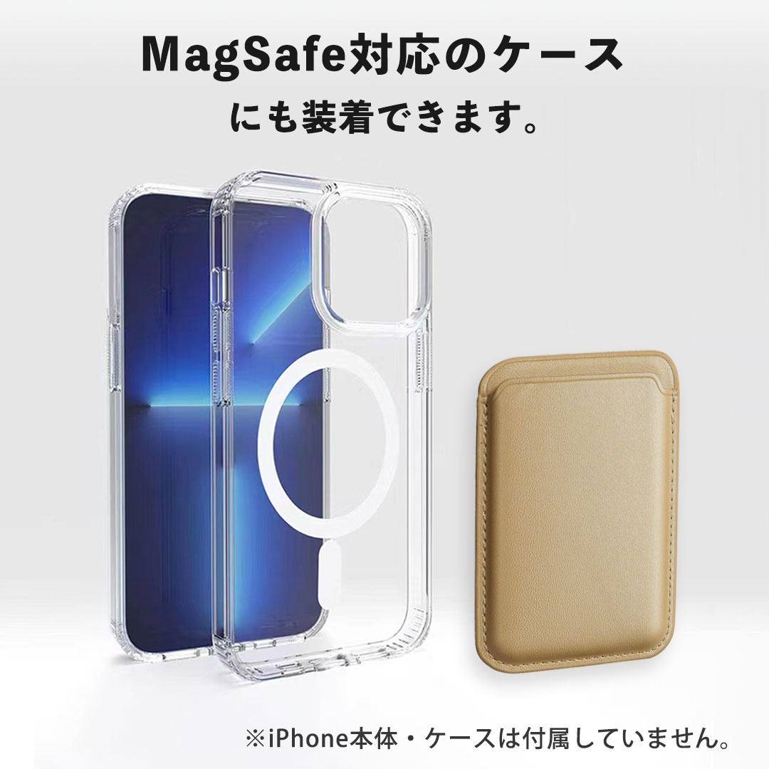 magsafeウォレット