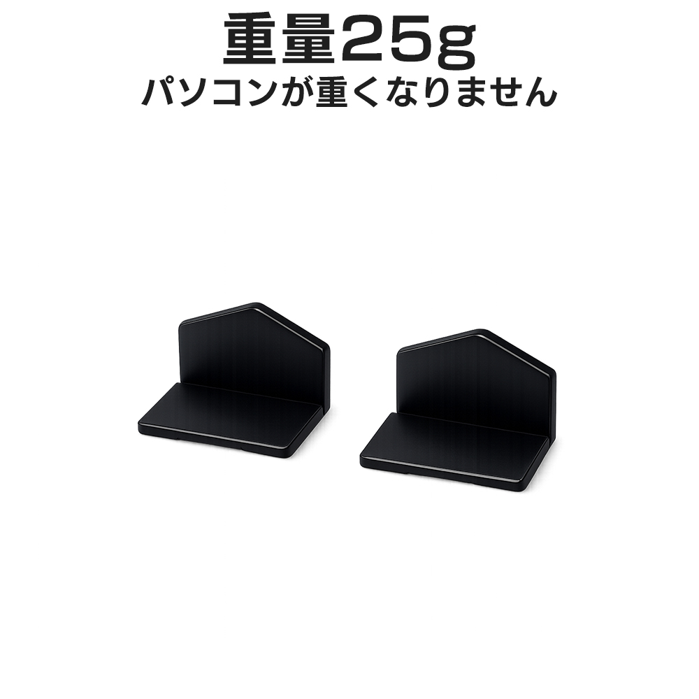 ノートパソコンスタンド PCスタンド