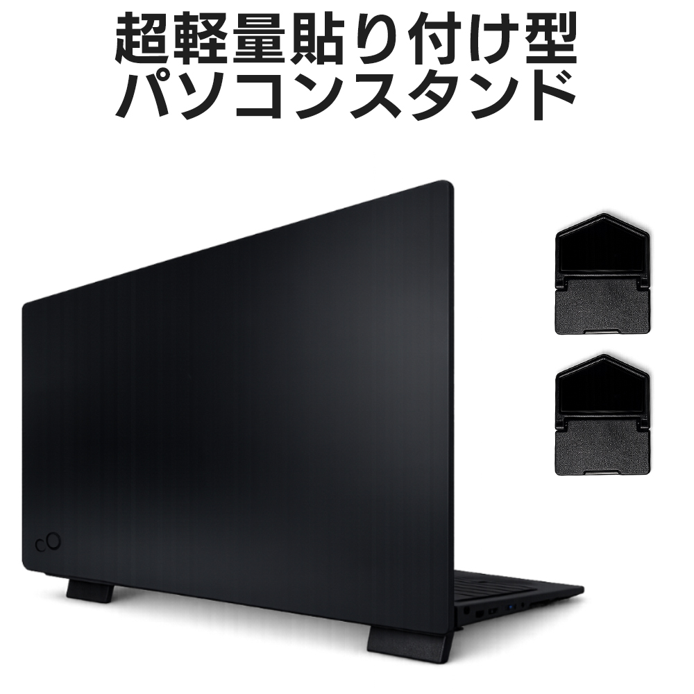 ノートパソコンスタンド PCスタンド