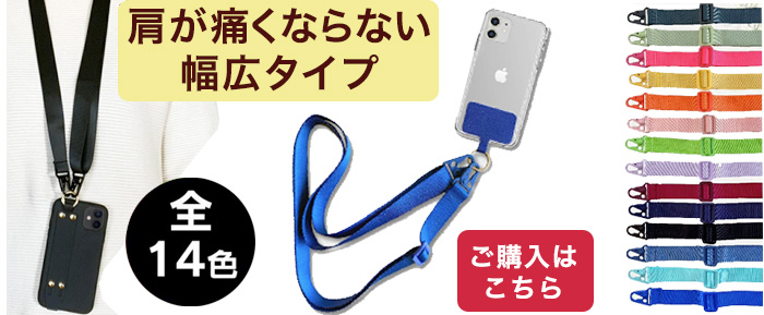 スマホストラップホルダー シート 薄さ0.5mm 携帯ストラップホルダー
