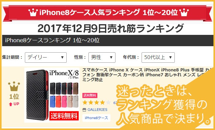 スマホケース 手帳型 iPhone11 11pro max 8 7