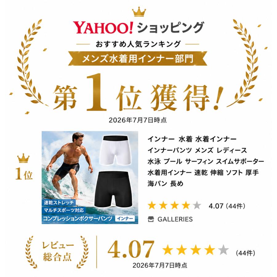 水着用インナー 海パン メンズ サーフィン用品