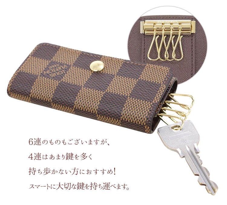 良品✨ルイ・ ヴィトン ダミエ ミュルティクレ4連キーケース N62631 LOUIS VUITTON ルイヴィトン ミュルティクレ6 ダミエ 6連キー