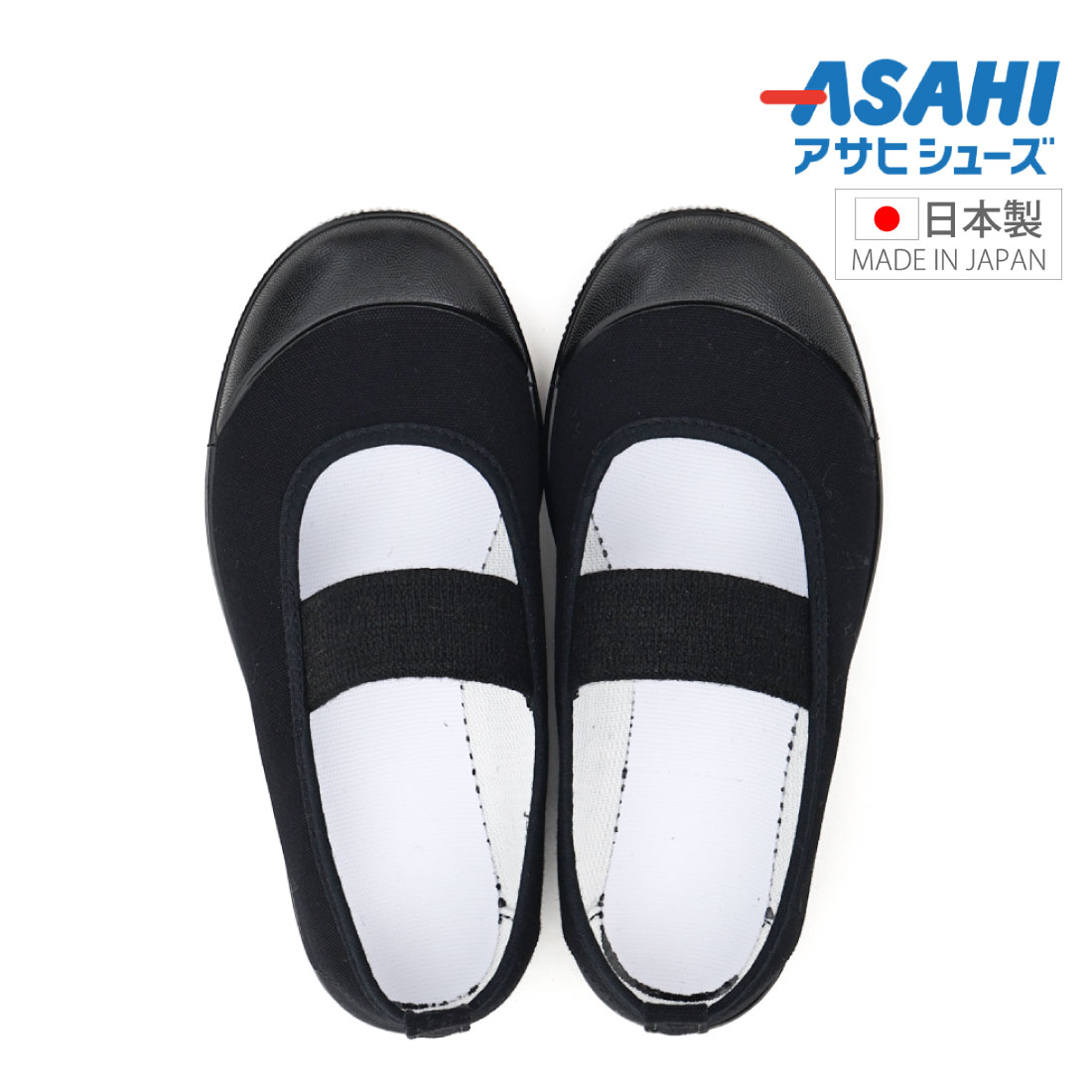 アサヒシューズ Asahi キッズ ジュニア 上履き 日本製 レディース