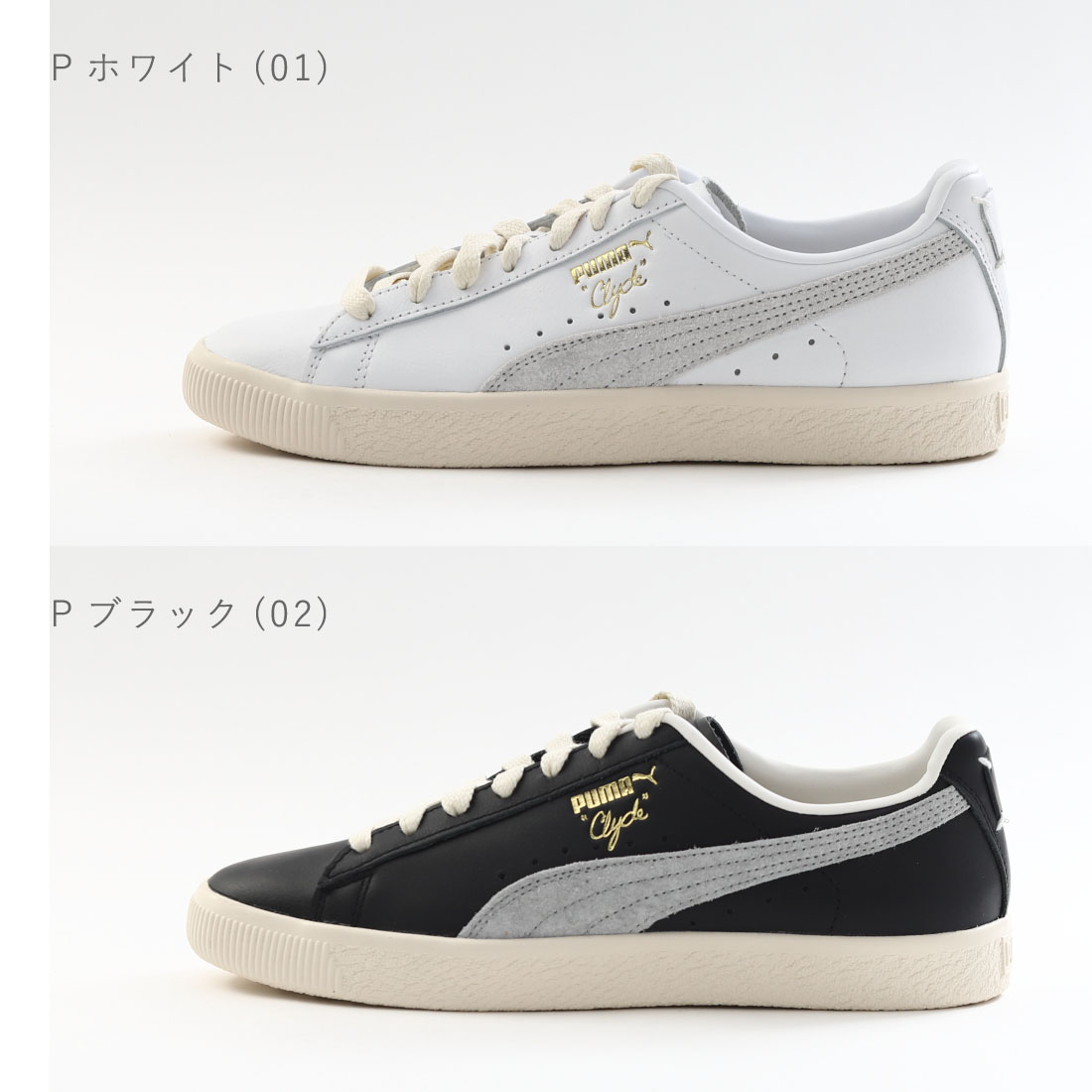 メンズ スニーカー クライド ベース 390091 プーマ PUMA ブラック