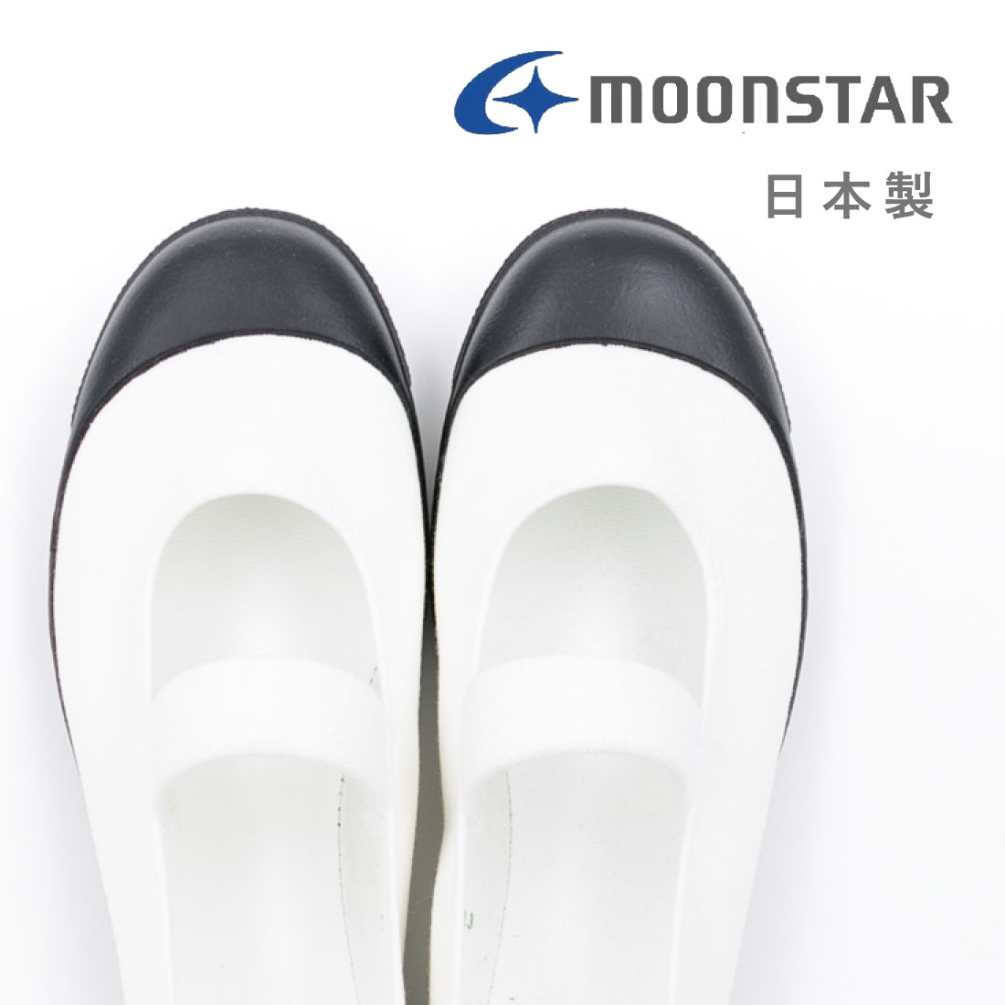 2足以上で5%OFF 土日祝出荷対応 ムーンスター moonstar キッズ 上履き 上靴 バイオアルファS 学校 小学校 幼稚園 室内履き うわばき 子供 男の子 女の子 日本製 | MoonStar | 01