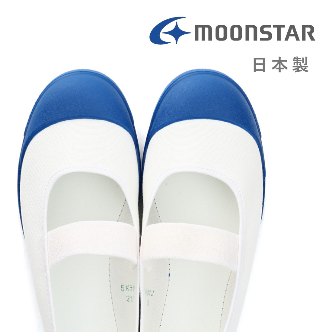 2足以上で5%OFF 土日祝出荷対応 ムーンスター moonstar キッズ 上履き 上靴 バイオアルファS 学校 小学校 幼稚園 室内履き うわばき 子供 男の子 女の子 日本製 | MoonStar | 04