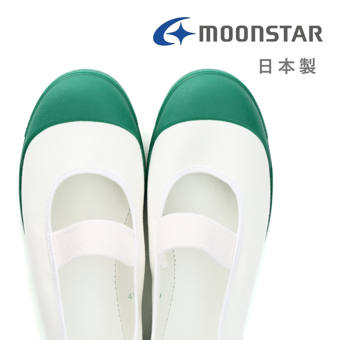 2足以上で5%OFF 土日祝出荷対応 ムーンスター moonstar キッズ 上履き 上靴 バイオアルファS 学校 小学校 幼稚園 室内履き うわばき 子供 男の子 女の子 日本製 | MoonStar | 05