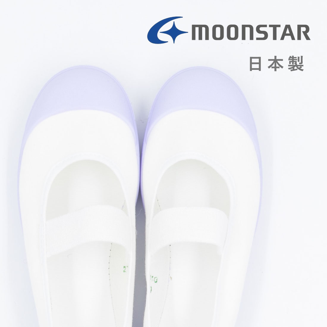 2足以上で5%OFF 土日祝出荷対応 ムーンスター moonstar キッズ 上履き 上靴 バイオアルファS 学校 小学校 幼稚園 室内履き うわばき 子供 男の子 女の子 日本製 | MoonStar | 02