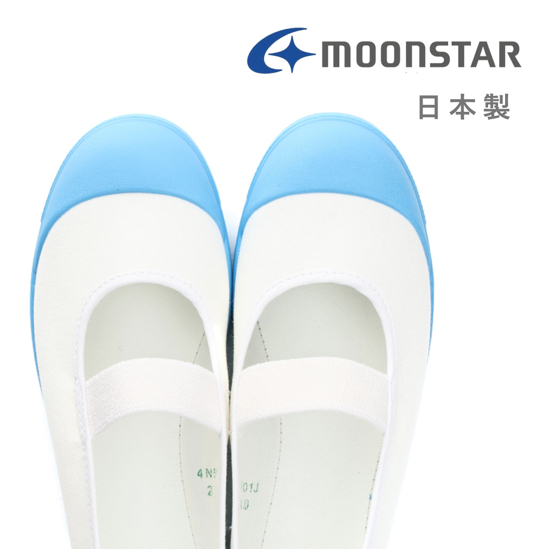 2足以上で5%OFF 土日祝出荷対応 ムーンスター moonstar キッズ 上履き 上靴 バイオアルファS 学校 小学校 幼稚園 室内履き うわばき 子供 男の子 女の子 日本製 | MoonStar | 08