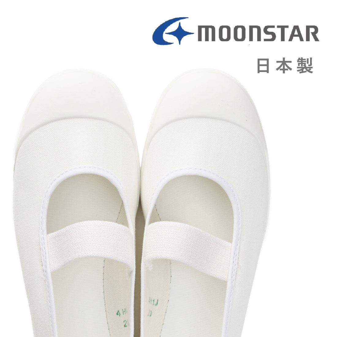 2足以上で5%OFF 土日祝出荷対応 ムーンスター moonstar キッズ 上履き 上靴 バイオアルファS 学校 小学校 幼稚園 室内履き うわばき 子供 男の子 女の子 日本製 | MoonStar | 09