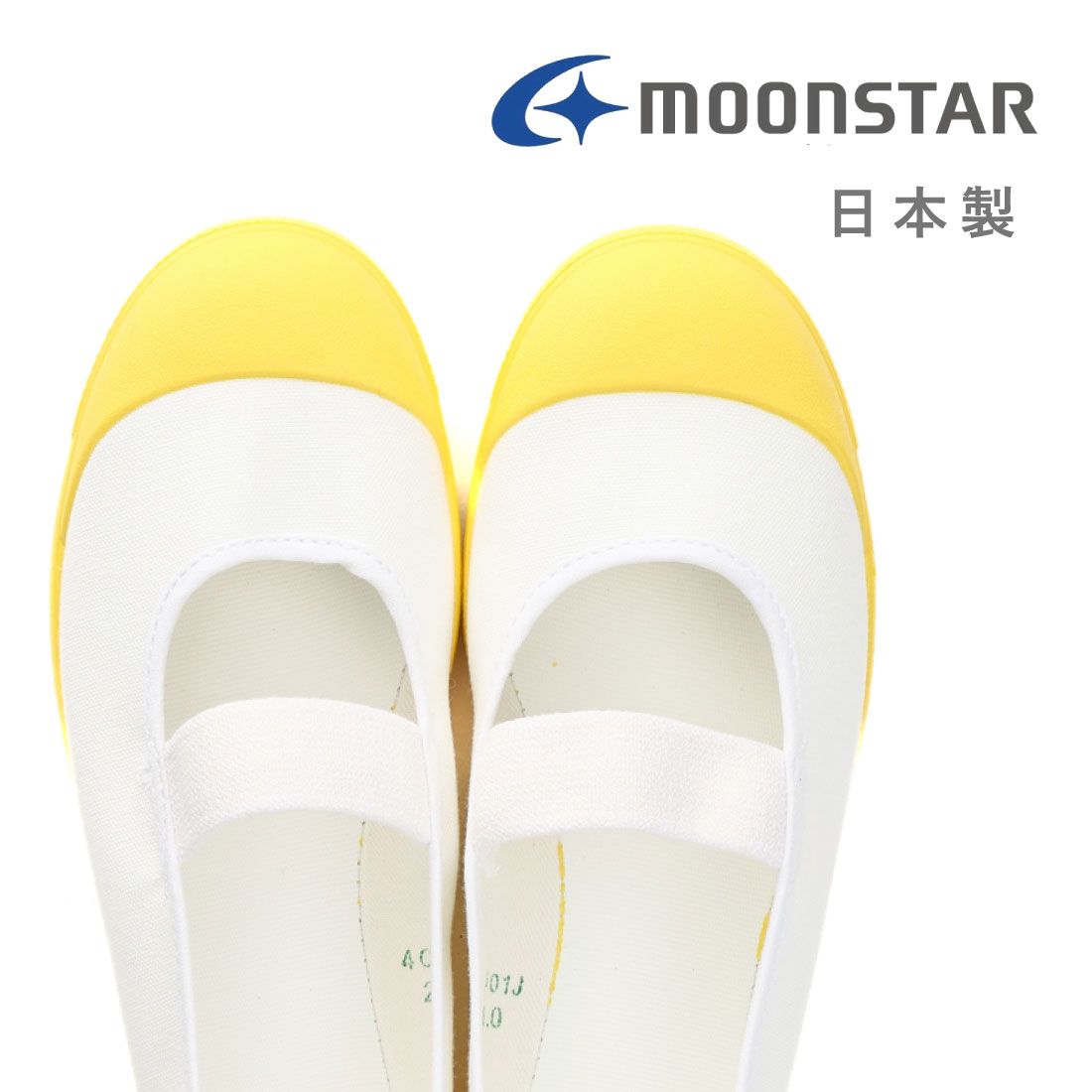 2足以上で5%OFF 土日祝出荷対応 ムーンスター moonstar キッズ 上履き 上靴 バイオアルファS 学校 小学校 幼稚園 室内履き うわばき 子供 男の子 女の子 日本製 | MoonStar | 10