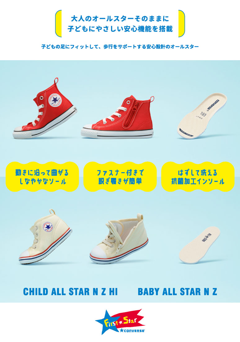 コンバース キッズ スニーカー チャイルド オールスター N Z HI ハイカット 子供靴 CONVERSE ジュニア ジッパー ブラック 黒  ホワイト 白 レッド 赤