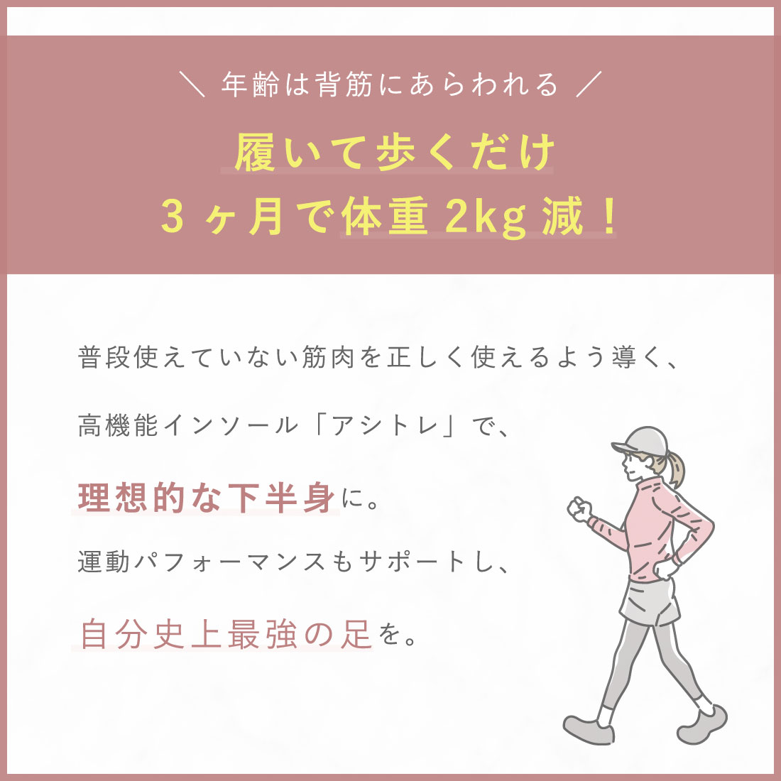 CORE CORE-RIGHT 日本製 婦人 靴 アシトレ BMZ インソール 姿勢