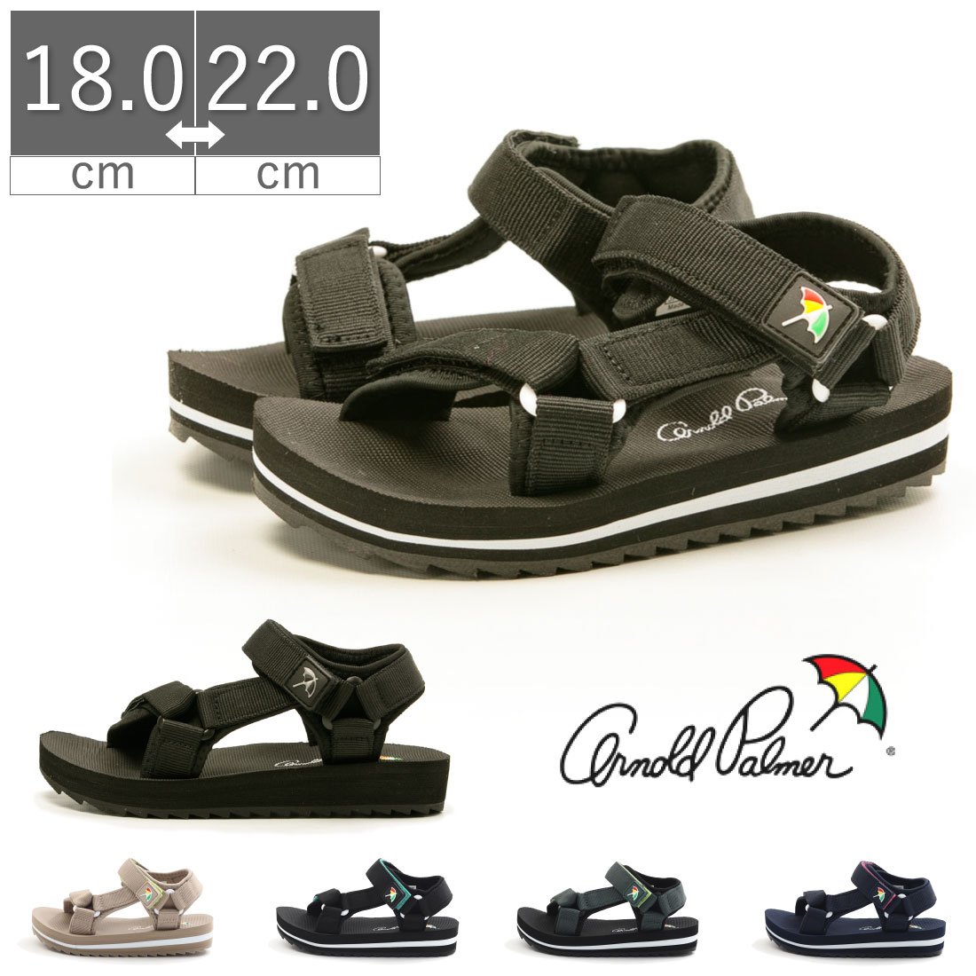Arnold Palmer アーノルドパーマー キッズ サンダル AL5301 軽量 テバ
