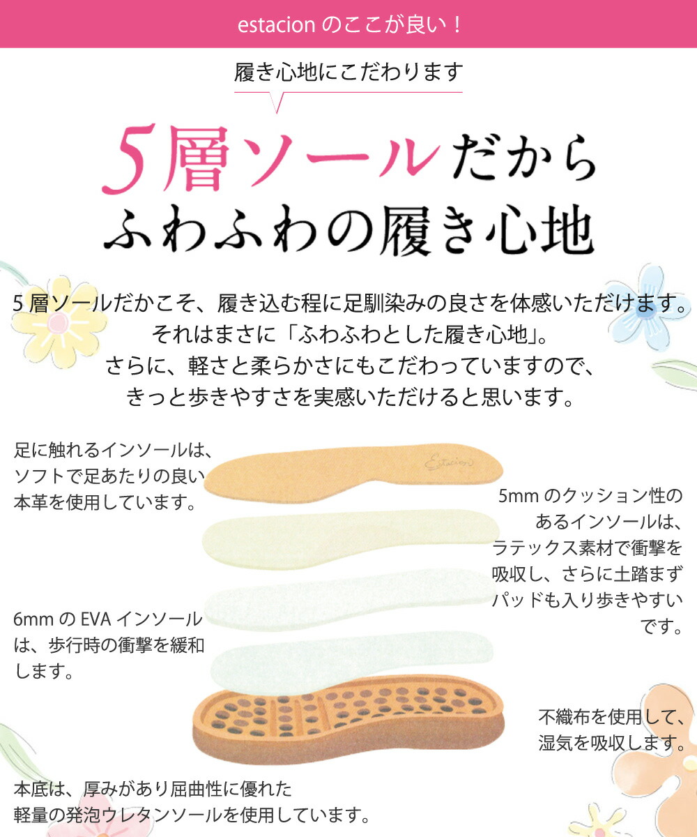 Estacion エスタシオン 靴 ストラップ カジュアル トランプ