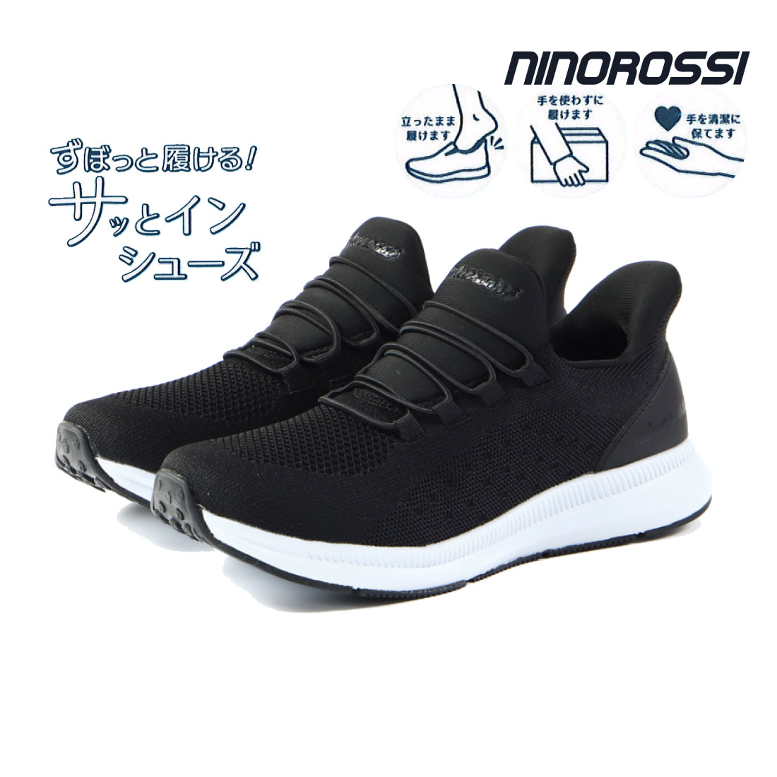 ニノロッシ NINO ROSSI メンズ スニーカー スリッポン サッとイン