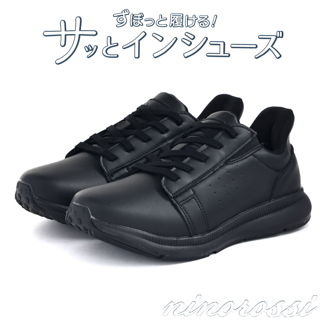 ニノロッシ NINO ROSSI メンズ スニーカー スリッポン サッとイン