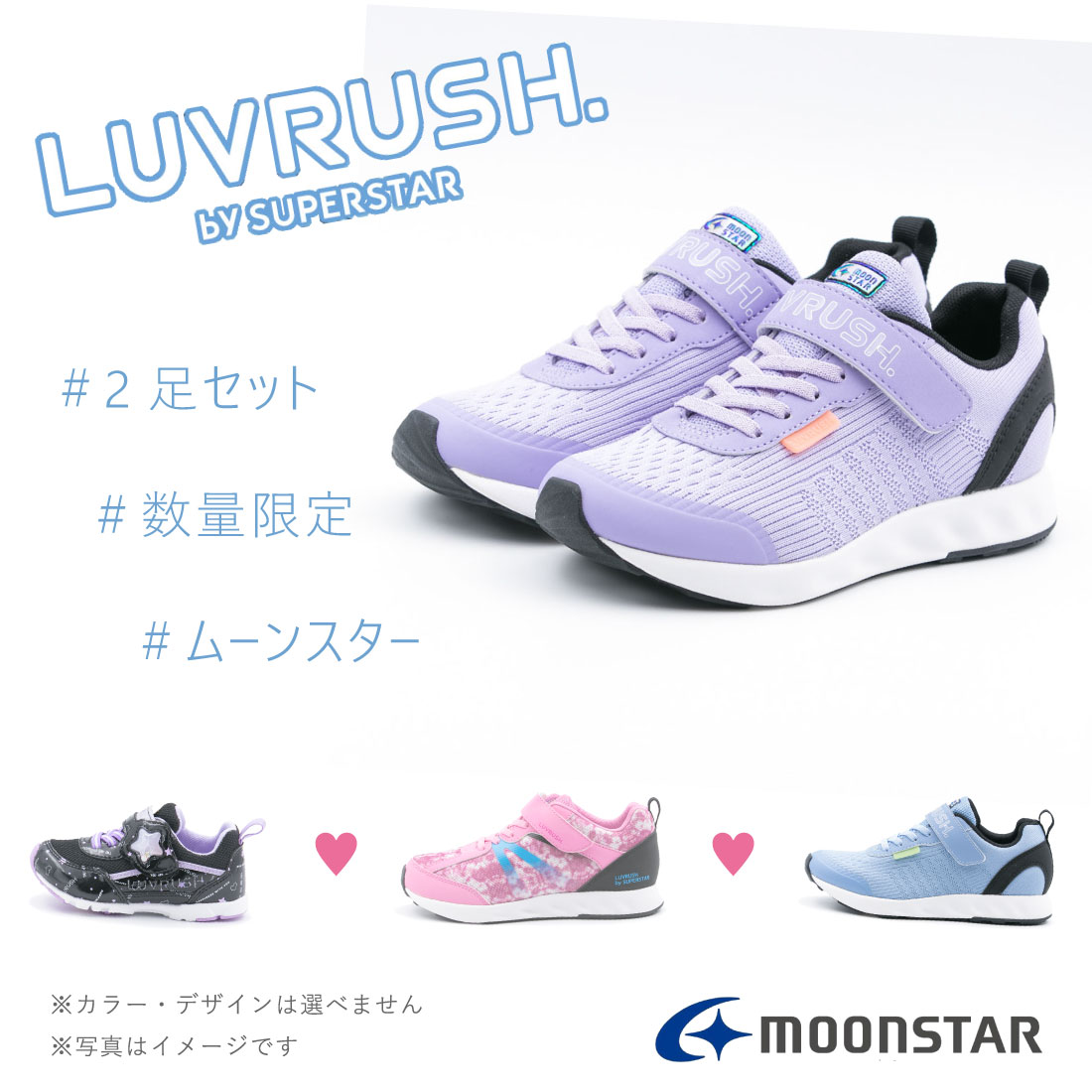 【ムーンスター】スニーカー(25cm) MoonStar 福袋 2025 キッズ ジュニア スニーカー ムーンスター