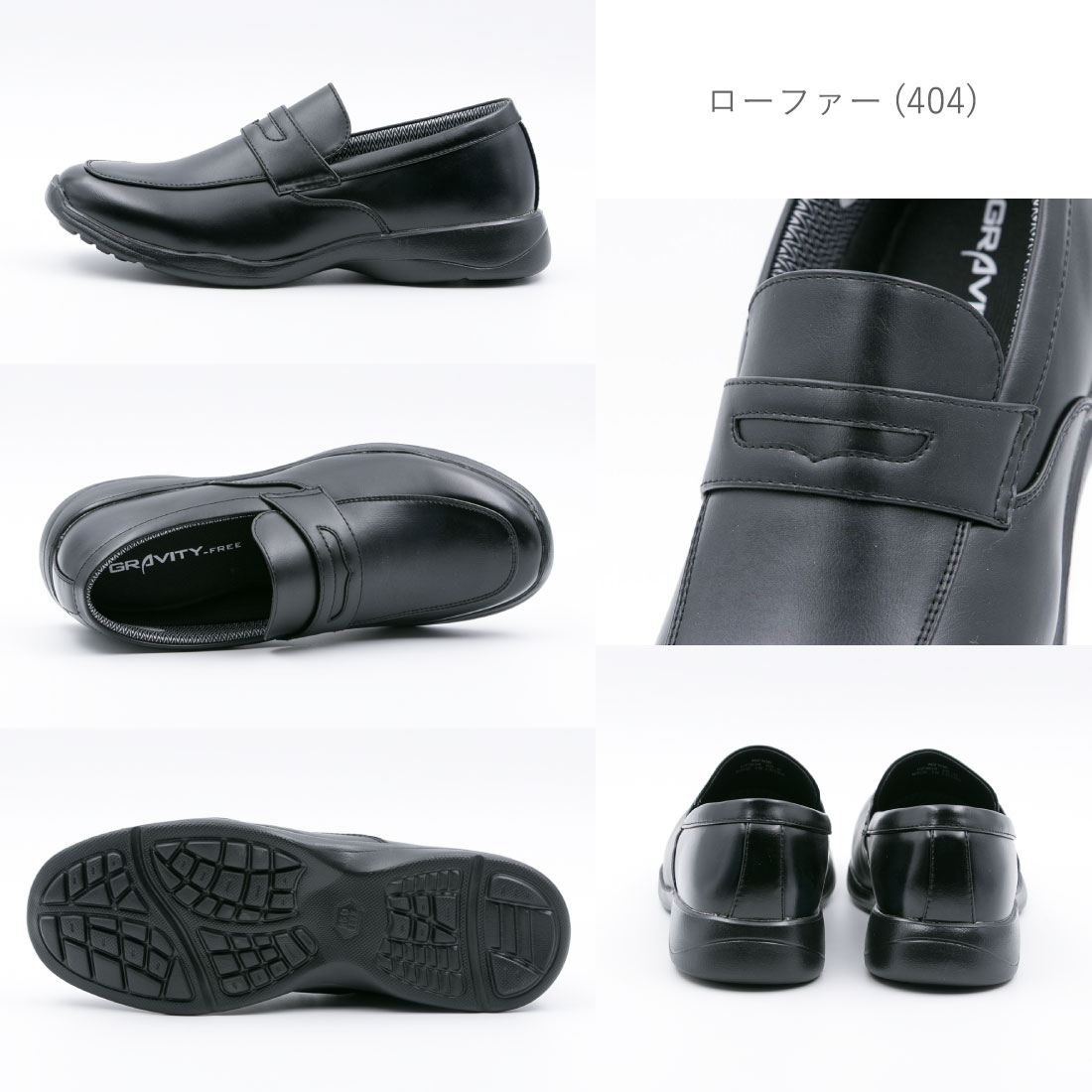 メンズ ビジネス グラビティフリー GRAVITY FREE 幅広 ゆったり 4E