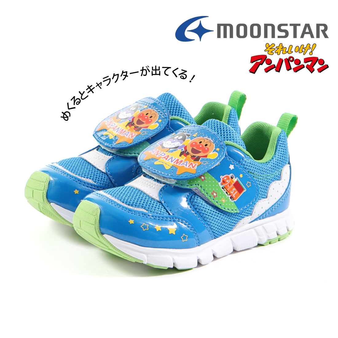 ムーンスター moonstar キッズ 男の子 女の子 スニーカー アンパンマン AP C178 子...