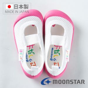 ムーンスター 上履き 上靴 はだしっこ 蒸れにくい 日本製 軽量 通気性 抗菌 防臭 幼稚園 小学校...
