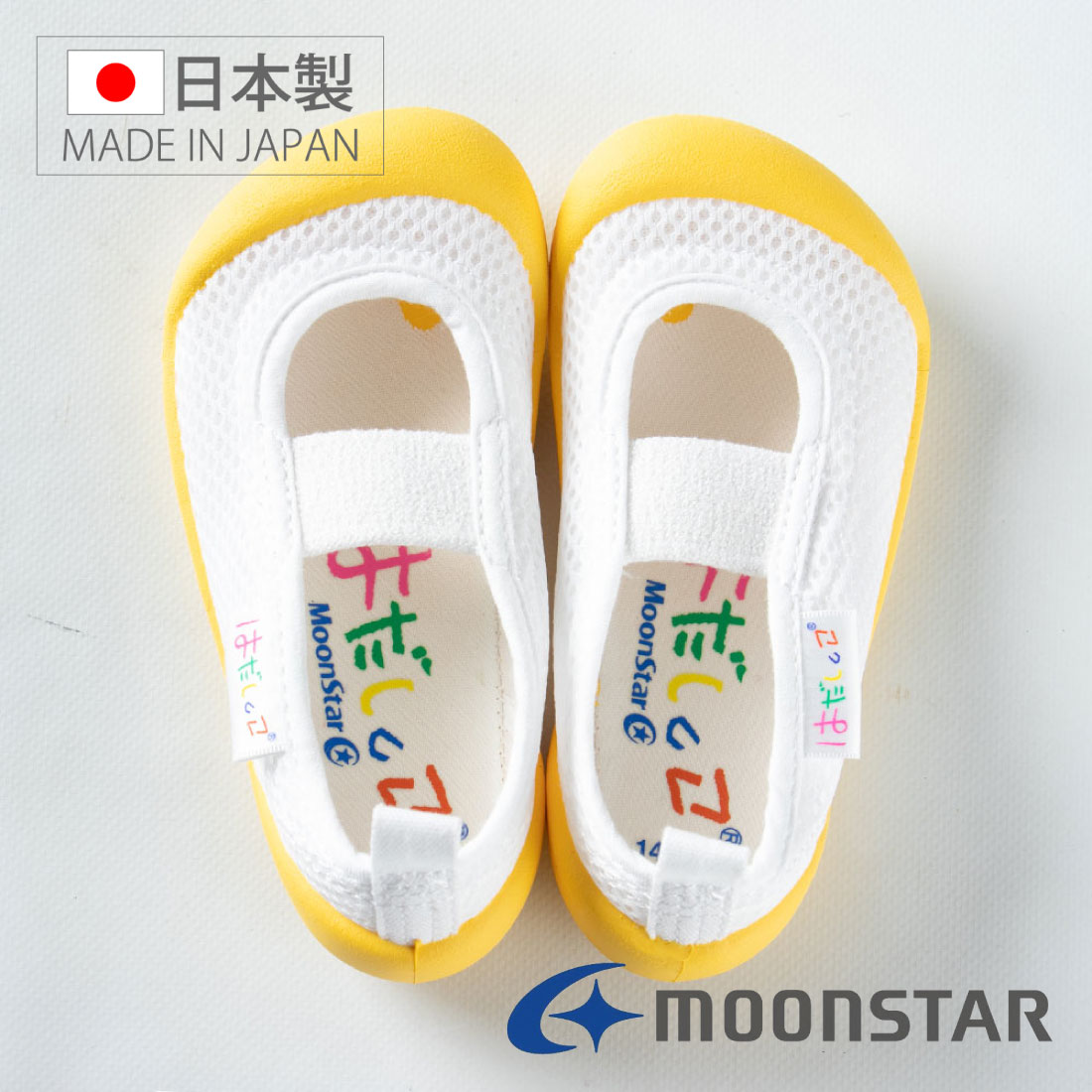 MoonStar 上履き、スクールシューズ（サイズ（cm）：20.5cm）の商品