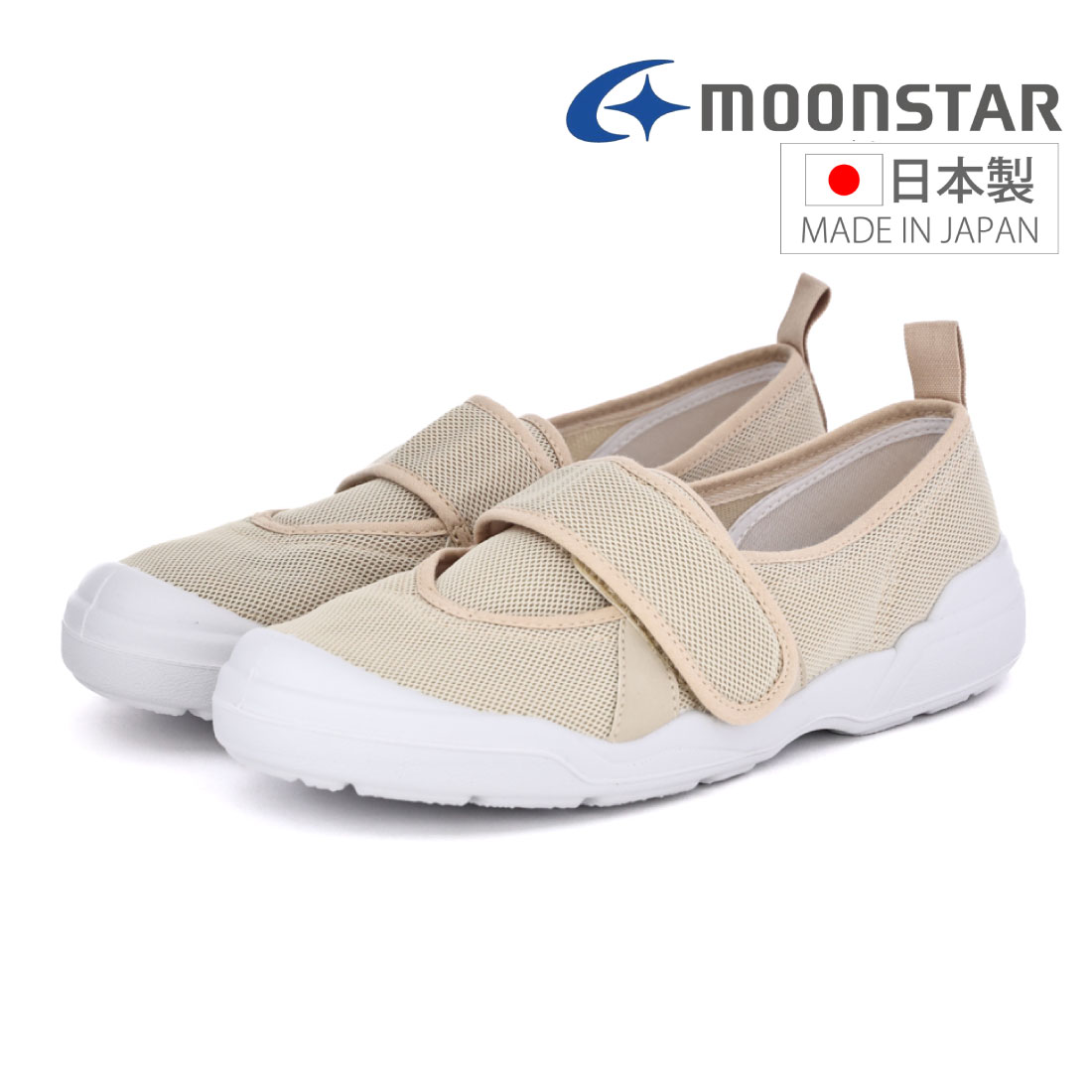 MoonStar（ムーンスター） 介護シューズ 大人の上履き02 21〜28cm 2E