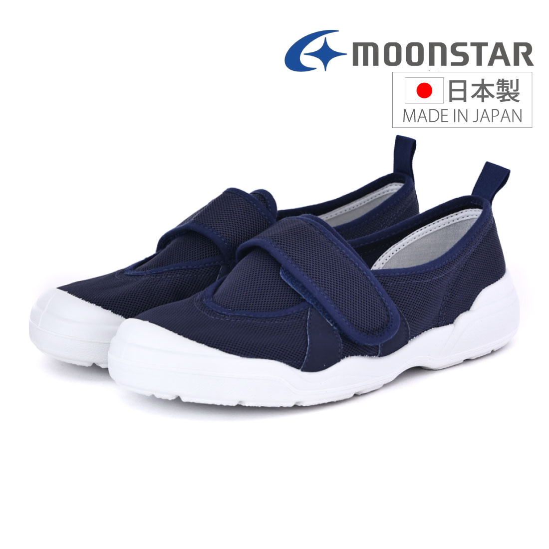 MoonStar（ムーンスター） 大人の上履き02 21〜28cm 2E 日本製 介護