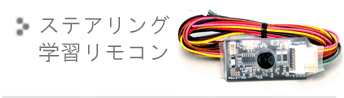 ALCON本体