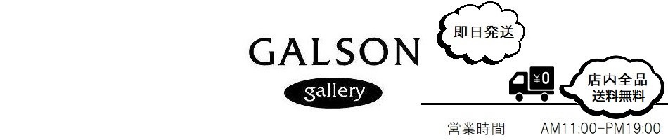 GALSON gallery ヘッダー画像