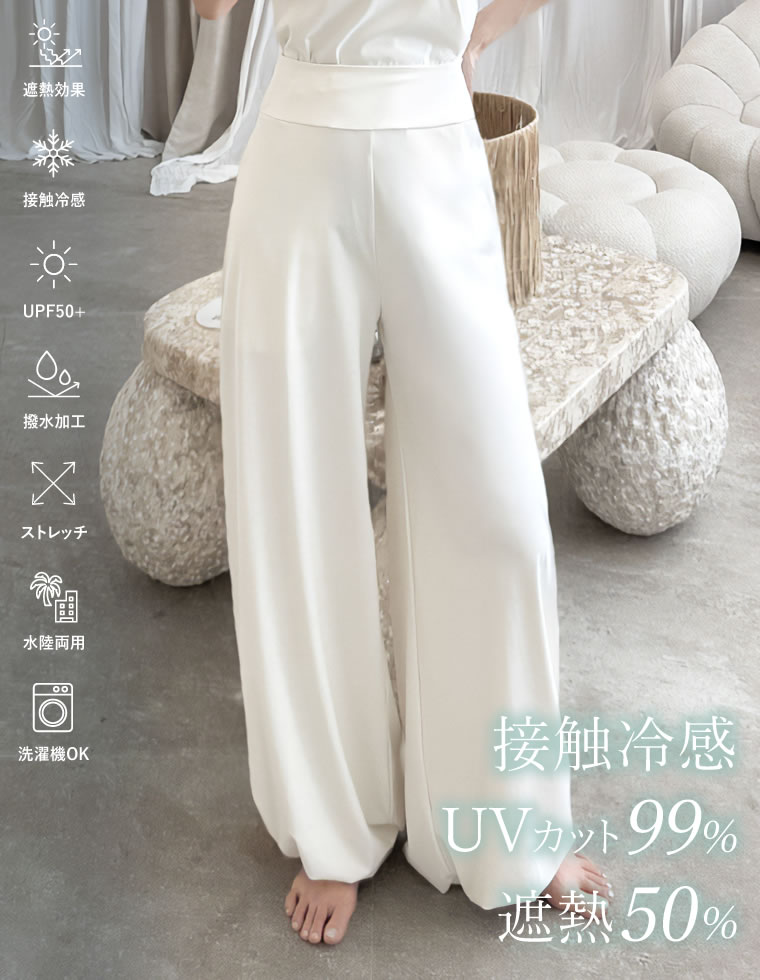 ラッシュガード レディース パンツ 低身長 高身長 ポケット付き 水着 セットアップ対応 UPF50+ 接触冷感 春夏 | Re：EDIT Wellness | 02