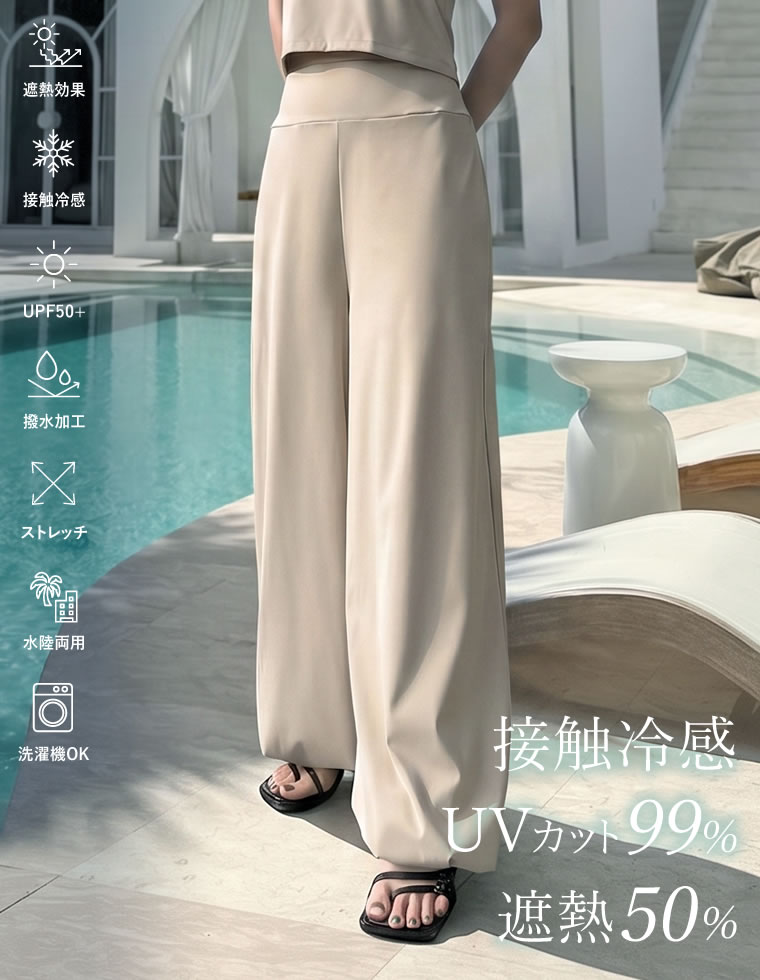 ラッシュガード レディース パンツ 低身長 高身長 ポケット付き 水着 セットアップ対応 UPF50+ 接触冷感 春夏 | Re：EDIT Wellness | 03