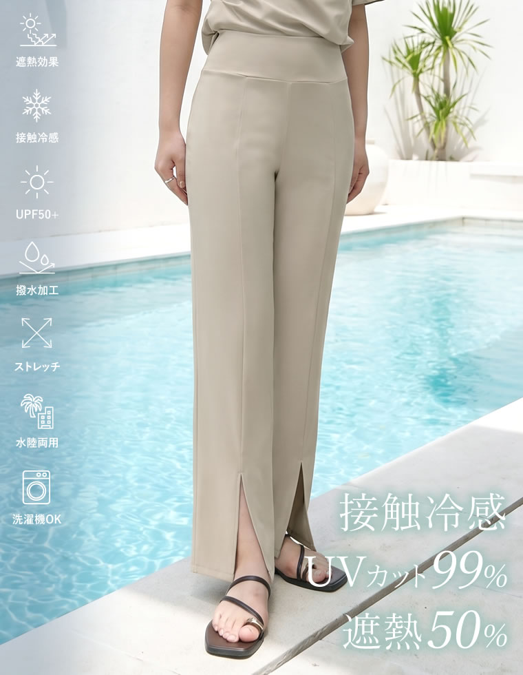 Re:EDIT（リエディ） ラッシュガード レディース パンツ 低身長 高身長