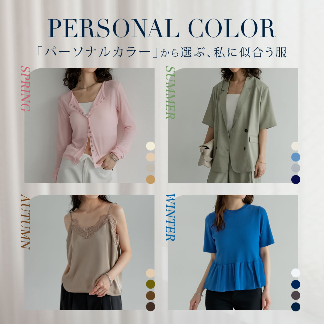 レディースファッション通販Re：EDIT（リエディ）Yahoo!ショッピング店