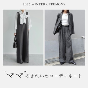 七五三・授業参観で失敗しない！ママのきれいめコーディネート