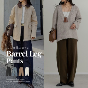 今どき“カーブパンツ”が細見え効果大！きれいめ好きの大人が着たいバレルレッグパンツ