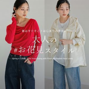 【お花見コーデ10選】寒暖差にも対応！30代・40代女性におすすめのお花見スタイル