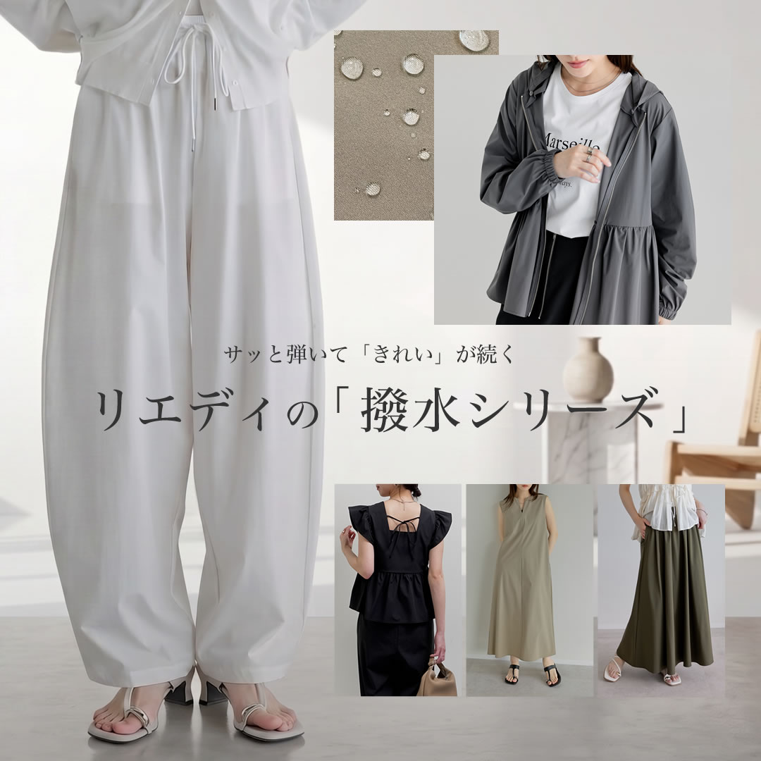 レディースファッション通販Re：EDIT（リエディ）Yahoo!ショッピング店