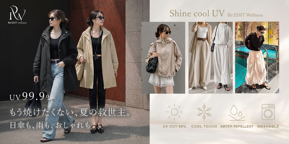 shinecool