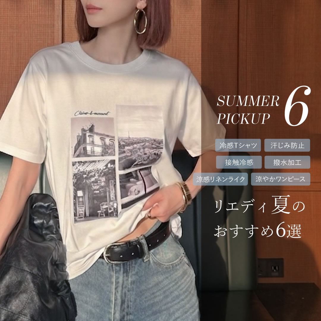 レディースファッション通販Re：EDIT（リエディ）Yahoo!ショッピング店