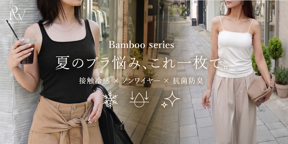 bamboo