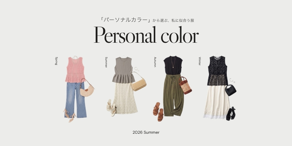 personalcolor