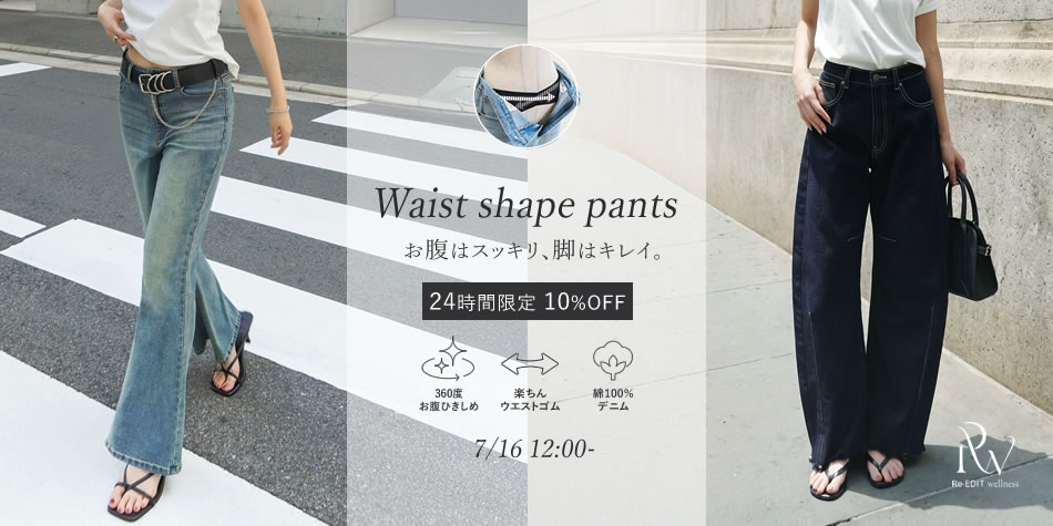 waistshape