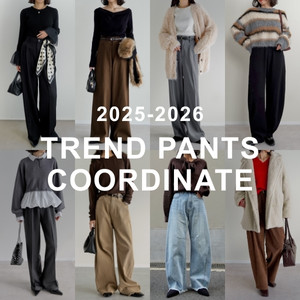 【2025-2026年】流行りのパンツを徹底解説！大人のトレンドパンツコーデをご紹介